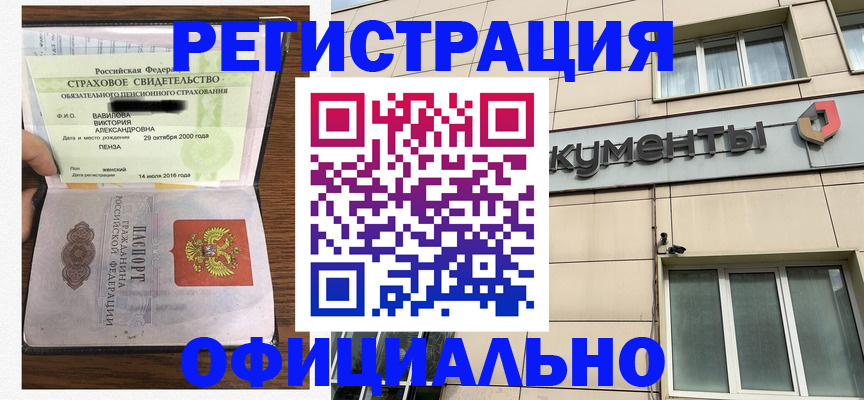 регистрация для школы в Джанкое