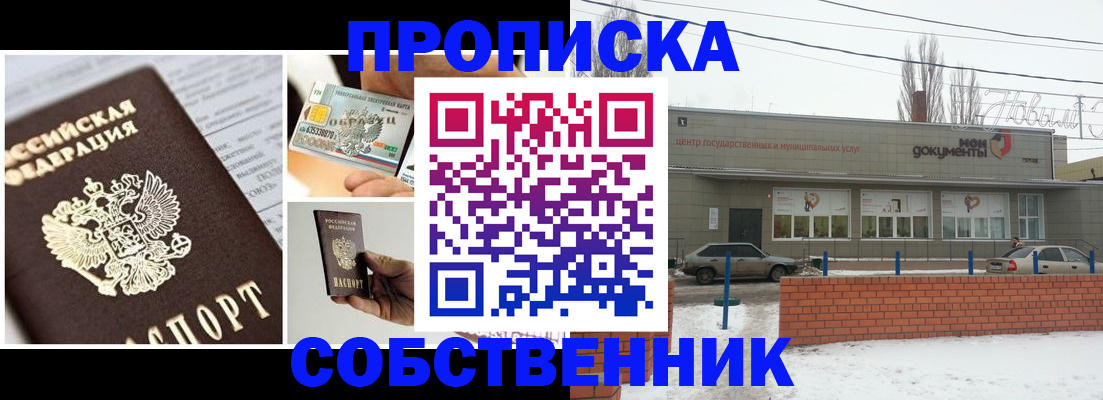 регистрация для школы в Джанкое